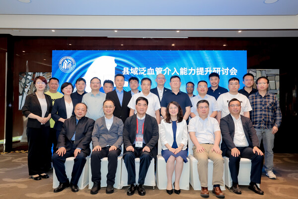 由國家放射與治療臨床醫(yī)學(xué)研究中心主辦、飛利浦承辦的“縣域泛血管介入能力提升研討會(huì)”勝利舉行