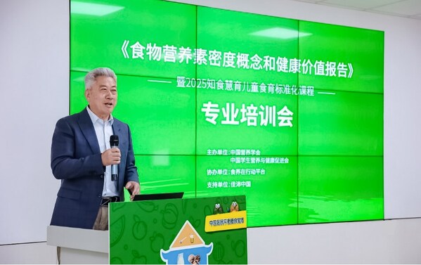 中國(guó)學(xué)生營(yíng)養(yǎng)與健康促進(jìn)會(huì)名譽(yù)會(huì)長(zhǎng)陳永祥 發(fā)表致辭