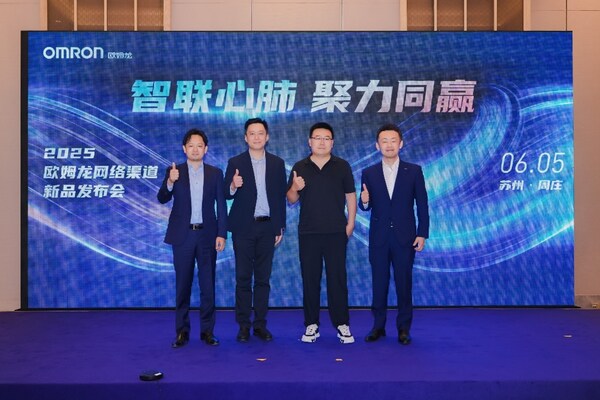 歐姆龍經(jīng)營層與嘉賓熱情參與創(chuàng)意啟動儀式，共同助力歐姆龍新品發(fā)布