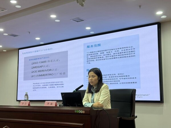 T&Uuml;V萊茵出席非織造布企業(yè)產(chǎn)業(yè)技術(shù)講座，解讀歐盟醫(yī)療器械法規(guī)要點(diǎn)