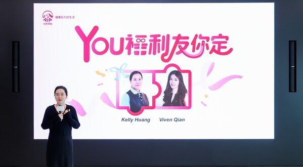 友邦人壽彈性福利標(biāo)語由跨地域/跨代際員工提議融合而來