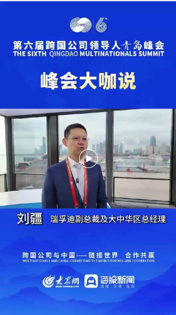 圖:瑞孚迪副總裁及大中華區(qū)總經(jīng)理劉疆接受大眾網(wǎng)專訪 圖:瑞孚迪副總裁及大中華區(qū)總經(jīng)理劉疆接受大眾網(wǎng)專訪