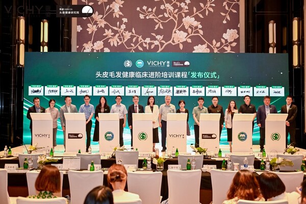 《頭皮毛發(fā)健康臨床進(jìn)階培訓(xùn)課程》發(fā)布儀式
