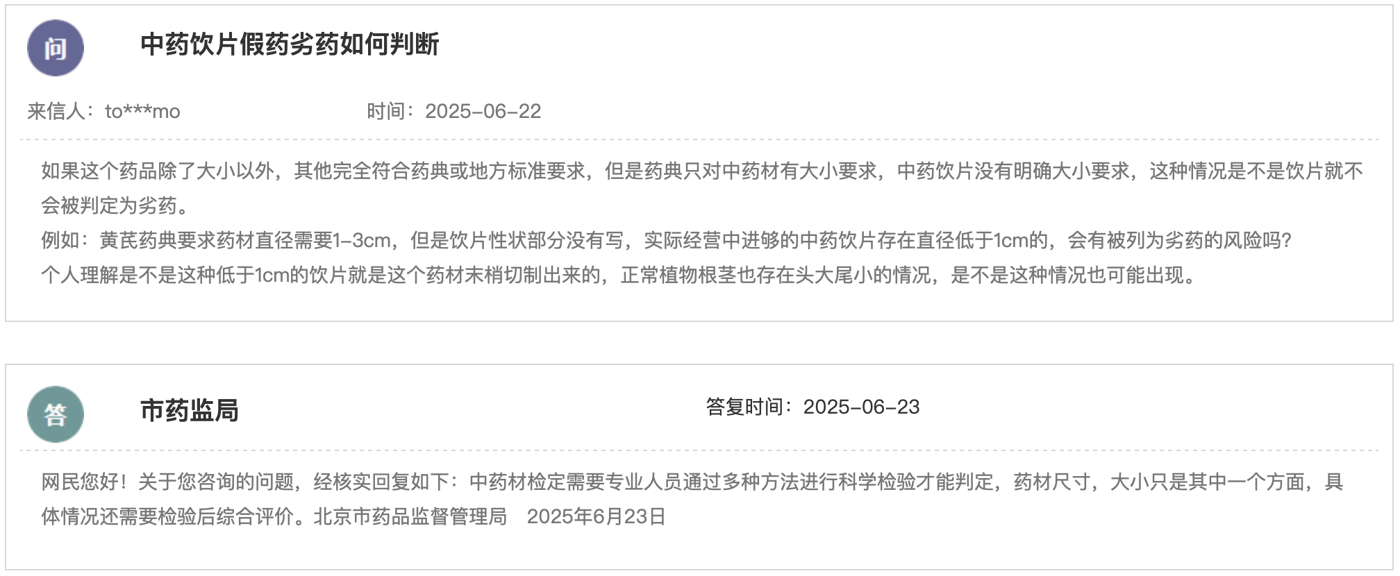 1751428186418712.png 680.png