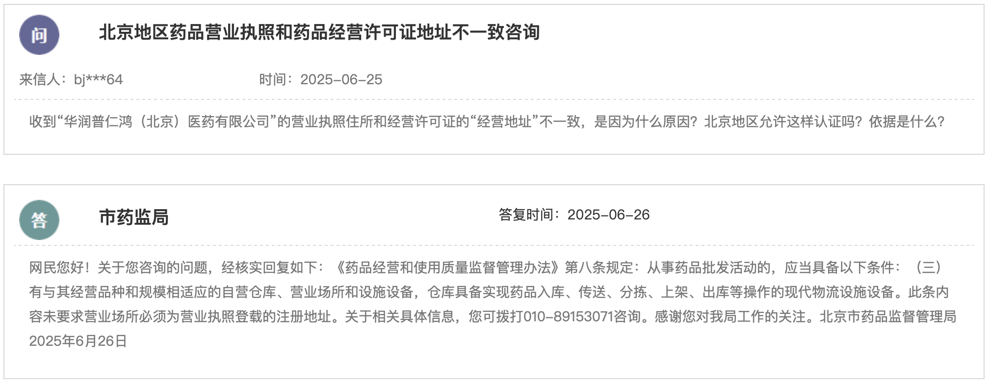 1751428194548627.png 681.png