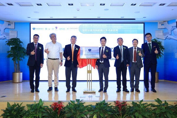 和睦家醫(yī)療泌尿腫瘤中心正式揭牌成立