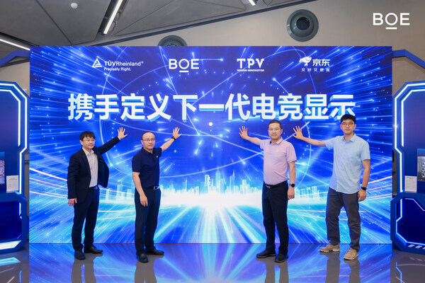 T&Uuml;V萊茵出席BOE（京東方）技術(shù)鑒享會 定義下一代電競顯示趨勢