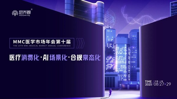 會(huì)議亮點(diǎn)