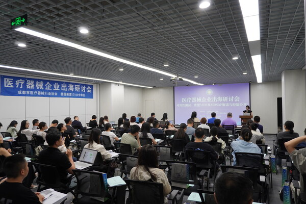 T&Uuml;V萊茵攜手成都醫(yī)療器械行業(yè)協(xié)會舉辦出海經(jīng)驗分享研討會