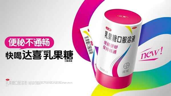 達(dá)喜&reg;乳果糖新品