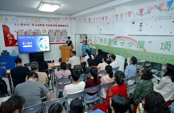 美贊臣中國支持“向日葵親子小屋”助力生育友好型社區(qū)建設(shè)