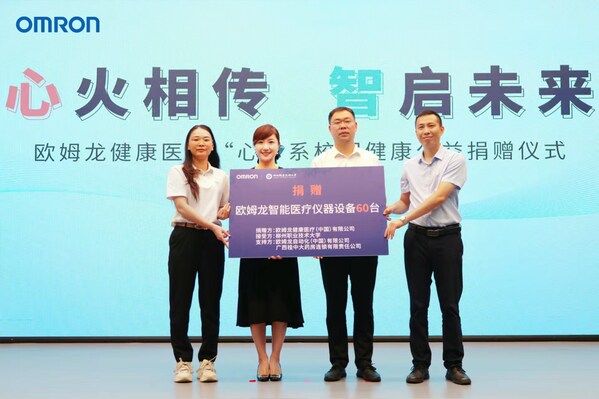 歐姆龍健康醫(yī)療代表、柳州職業(yè)技術大學代表、桂中大藥房代表共同完成捐贈儀式