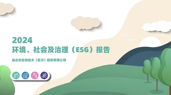 圖片來源：嘉必優(yōu)