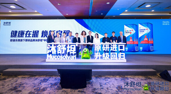 歐彼樂旗下原研止咳品牌沐舒坦&reg;煥新回歸