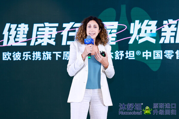 歐彼樂旗下品牌沐舒坦&reg;全球總經(jīng)理 Milena Leone 現(xiàn)場分享