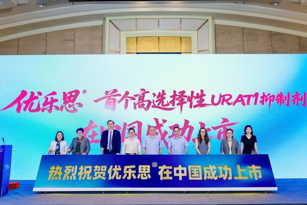 優(yōu)樂思中國商業(yè)上市活動