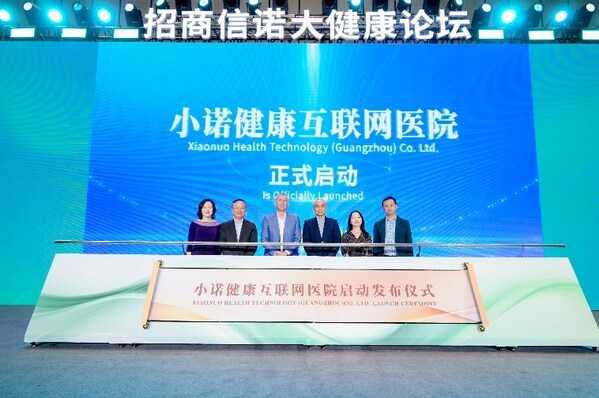 招商信諾“小諾健康”互聯(lián)網(wǎng)醫(yī)院?jiǎn)?dòng)儀式