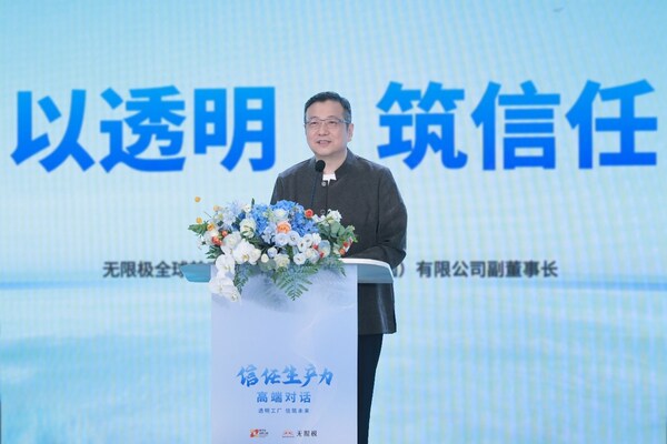 無限極全球首席執(zhí)行官、無限極（中國）有限公司副董事長俞江林先生