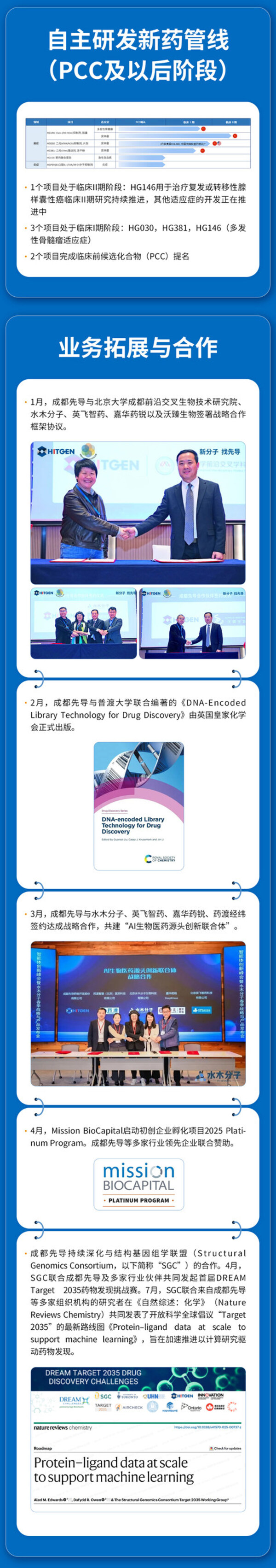 一圖讀懂_成都先導(dǎo)2025年半年報_3 一圖讀懂_成都先導(dǎo)2025年半年報_3