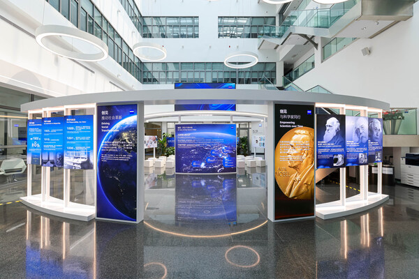 蔡司中國客戶體驗(yàn)中心