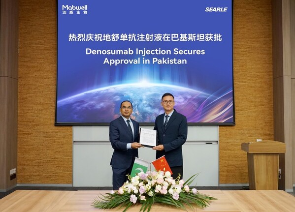 邁威生物與 Searle 共慶地舒單抗在巴基斯坦獲批