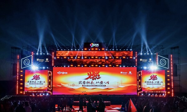 "蓯蓉壯本 從容人生"東阿阿膠大漠情嘉年華暨第八屆醫(yī)聯(lián)賽開營儀式成功舉行