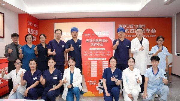 麥芽分層舒適化診療中心成立，旨在為不同需求的患者提供專業(yè)化舒適診療