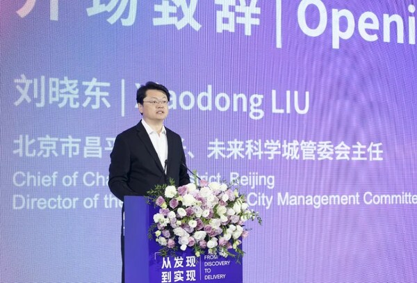 北京市昌平區(qū)區(qū)長、未來科學(xué)城管委會主任劉曉東