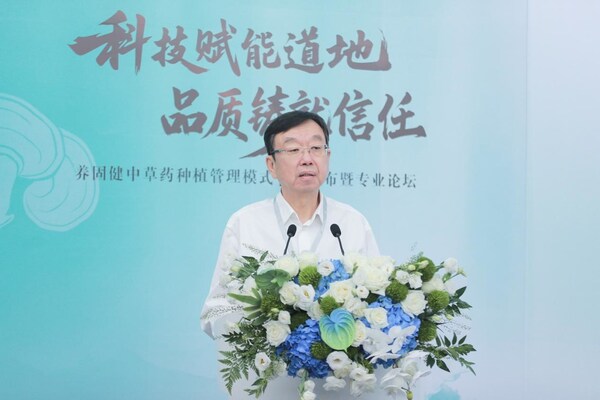 中國中藥協(xié)會中藥材種植養(yǎng)殖專業(yè)委員會主任委員、中國藥文化研究會副會長兼秘書長王衛(wèi)權(quán)致辭