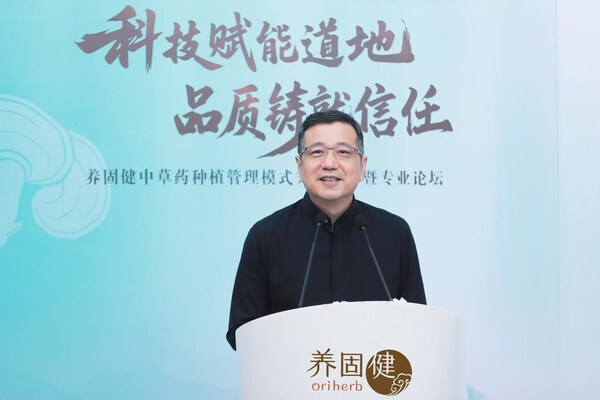 無限極全球首席執(zhí)行官、無限極（中國）有限公司副董事長俞江林現(xiàn)場分享