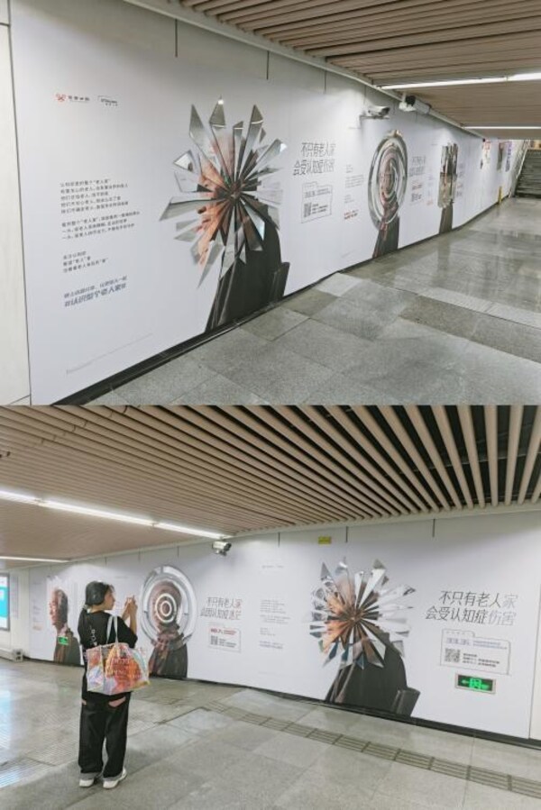 人民廣場地鐵站公益廣告
