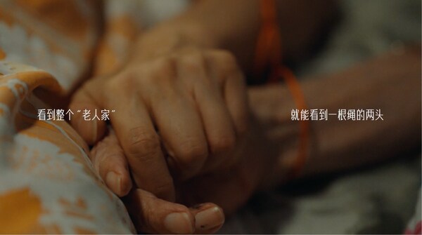 《認識整個老人家》微電影