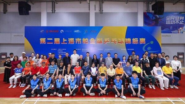 第二屆上海市帕金森乒乓球錦標(biāo)賽、急救技能培訓(xùn)