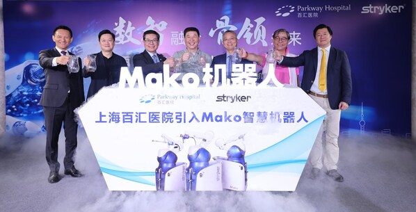 Mako智慧機(jī)器人開機(jī)儀式