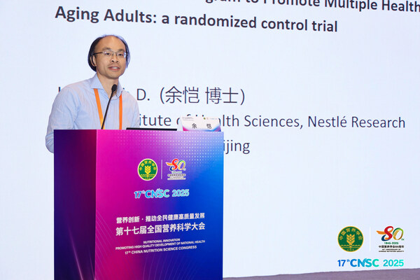 雀巢健康科學(xué)研究院中國分部負(fù)責(zé)人余愷博士介紹研究成果
