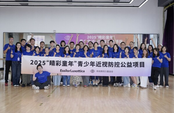 2025“睛彩童年”青少年近視防控公益項目再度走進福建三明
