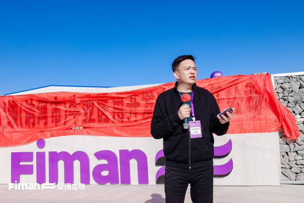 圖為斐縵生物董事總經(jīng)理陳欣偉現(xiàn)場(chǎng)致辭 圖為斐縵生物董事總經(jīng)理陳欣偉現(xiàn)場(chǎng)致辭