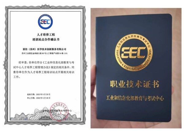 職業(yè)技能證書