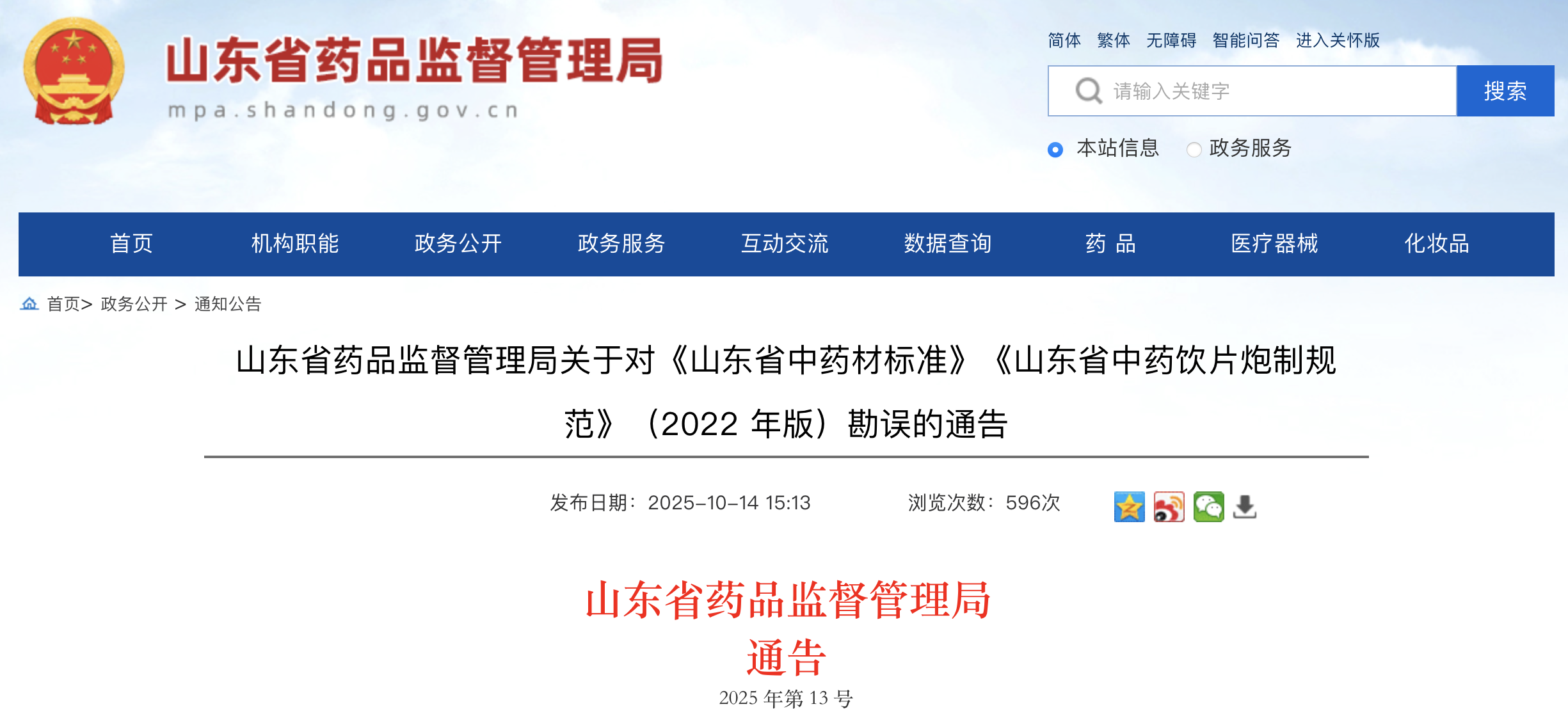 1761011919711293.png 581.png