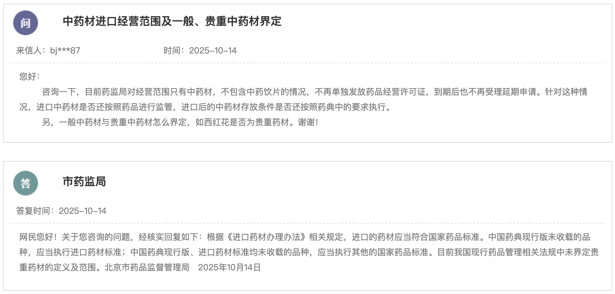 1761011977161419.png 587.png