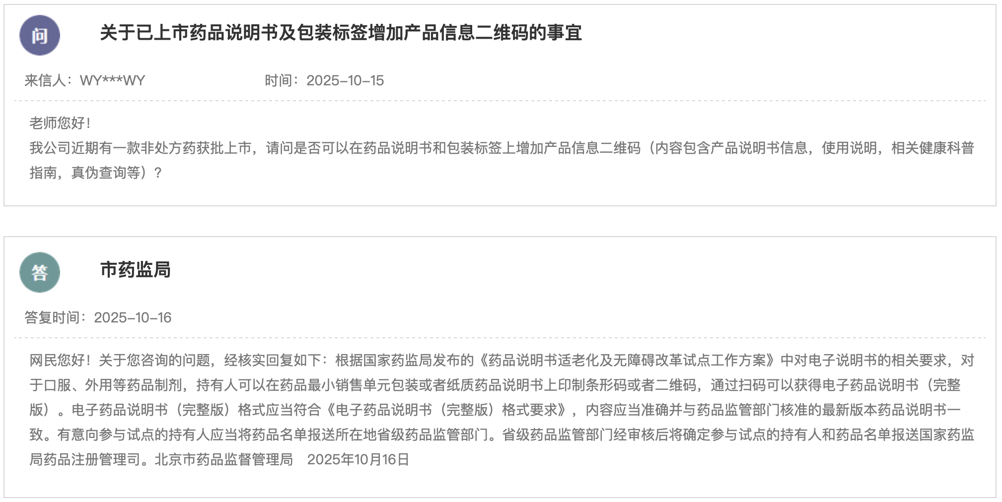 1761011997543331.png 589.png