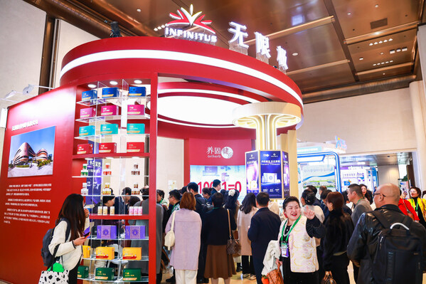 無(wú)限極展位