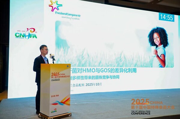菲仕蘭食品配料技術(shù)支持與開發(fā)負(fù)責(zé)人陳醇分享最新科研成果