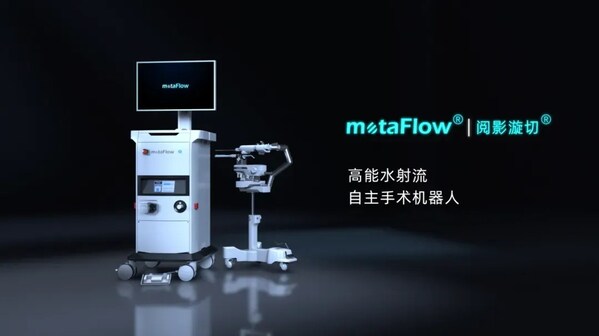 metaFlow&reg;高能水射流自主手術(shù)機(jī)器人