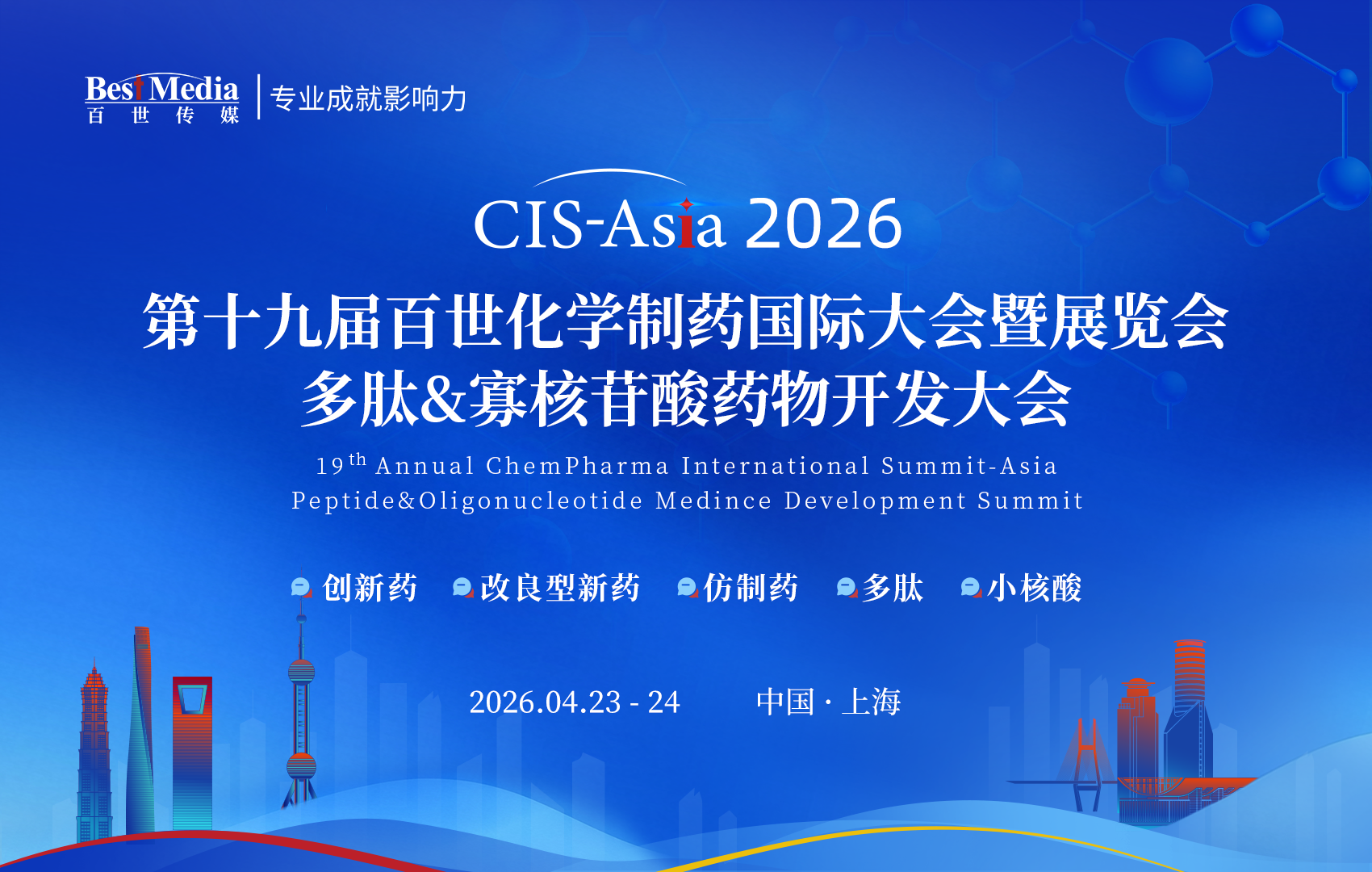 CIS2026上海-微信頭圖-0423.png
