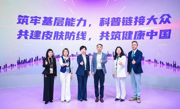 倡議發(fā)起：全面推動皮膚健康的認(rèn)知普及與診療規(guī)范化，共筑皮膚健康防線