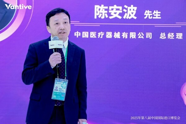 中國醫(yī)療器械有限公司總經(jīng)理陳安波先生