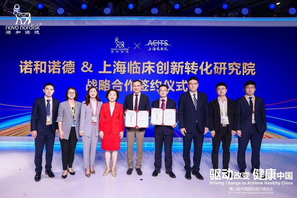諾和諾德與上海臨床創(chuàng)新轉化研究院簽署戰(zhàn)略合作協議 諾和諾德與上海臨床創(chuàng)新轉化研究院簽署戰(zhàn)略合作協議