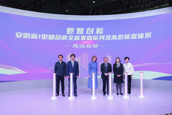 數(shù)智創(chuàng)新:安徽省1型糖尿病全省家庭隊列及高危篩查體系”正式啟動 數(shù)智創(chuàng)新:安徽省1型糖尿病全省家庭隊列及高危篩查體系”正式啟動