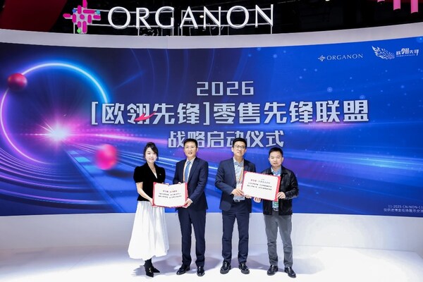 2026“歐翎先鋒”零售先鋒聯(lián)盟戰(zhàn)略合作于第八屆進博會正式啟動 2026“歐翎先鋒”零售先鋒聯(lián)盟戰(zhàn)略合作于第八屆進博會正式啟動